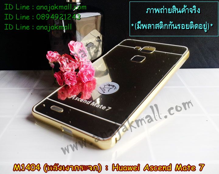 เคส Huawei mate7,สกรีนเคสหัวเหว่ย mate7,รับพิมพ์ลายเคส Huawei mate7,รับสกรีนเคส Huawei mate7,เคสหนัง Huawei mate7,เคสโรบอท Huawei mate7,เคสยางสีสด Huawei mate7,เคสอลูมิเนียมสกรีนลาย Huawei mate7,เคสบัมเปอร์ลายการ์ตูน Huawei mate7,กรอบอลูมิเนียมพิมพ์ลาย Huawei mate7,สั่งพิมพ์ลายเคส Huawei mate7,เคสกันกระแทก Huawei mate7,รับสกรีนเคสลายการ์ตูน Huawei mate7,เคสนิ่มลายนูน 3 มิติ Huawei mate7,เคสฝาพับกระจกเงาหัวเหว่ย mate7,เคสแข็งนูน 3 มิติ Huawei mate7,เคสยางนิ่มสกรีนลาย Huawei mate7,เคสยางนิ่มบางนูน 3 มิติ Huawei mate7,เคสหนังสกรีนลาย Huawei mate7,bumper Huawei mate7,เคสกรอบโลหะ Huawei mate7,เคสไดอารี่ Huawei mate7,เคสพิมพ์ลาย Huawei mate7,เคสฝาพับ Huawei mate7,เคสสกรีนลาย Huawei mate7,เคสยางใส Huawei mate7,เคสซิลิโคนพิมพ์ลายหัวเว่ย mate7,เคสตัวการ์ตูน Huawei mate7,เคสยางนูน 3 มิติ หัวเหว่ย mate7,เคส 2 ชั้น Huawei mate7,เคสยางหุ้มพลาสติก Huawei mate7,เคสอลูมิเนียม Huawei mate7,เคสประดับ Huawei mate7,เคสยาง 3 มิติ Huawei mate7,เคสคริสตัลฟรุ้งฟริ้ง Huawei mate7,เคสลายการ์ตูน 3 มิติ Huawei mate7,กรอบอลูมิเนียมหัวเว่ย Mate 7,บัมเปอร์เคสหัวเว่ยเมท7,เคสเงากระจก Huawei mate7,เคสคริสตัล Huawei mate7,ซองหนัง Huawei mate7,เคสนิ่มลายการ์ตูน Huawei mate7,เคสเพชร Huawei mate7,เคสยางนิ่มลายการ์ตูน 3 มิติ Huawei mate7